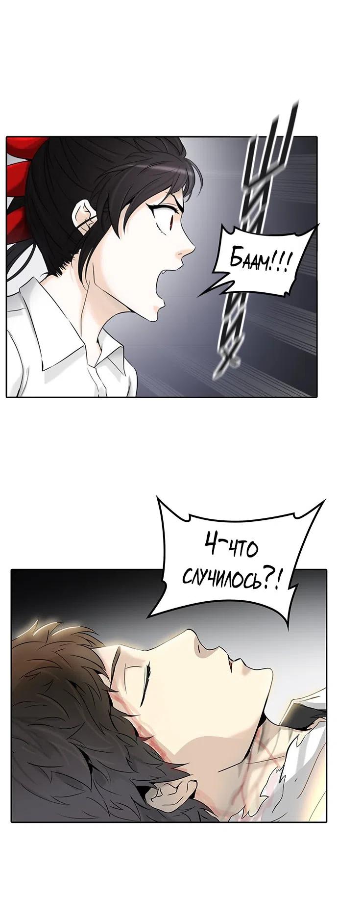 Страница 54 главы 308 манги Башня Бога / Tower of God