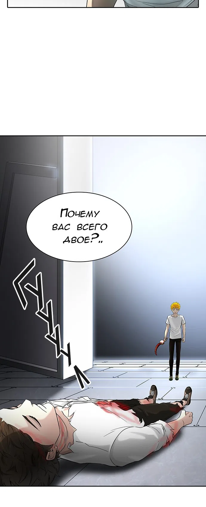 Страница 57 главы 308 манги Башня Бога / Tower of God