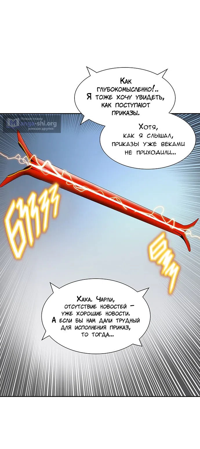 Страница 63 главы 308 манги Башня Бога / Tower of God