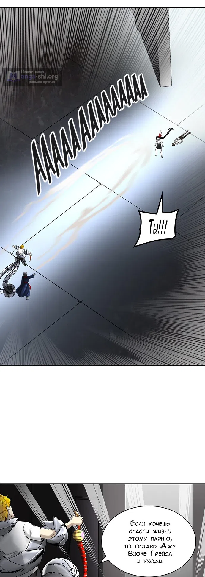 Страница 17 главы 309 манги Башня Бога / Tower of God
