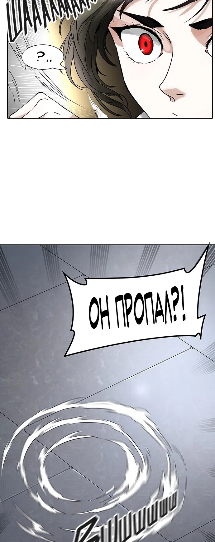Страница 22 главы 309 манги Башня Бога / Tower of God