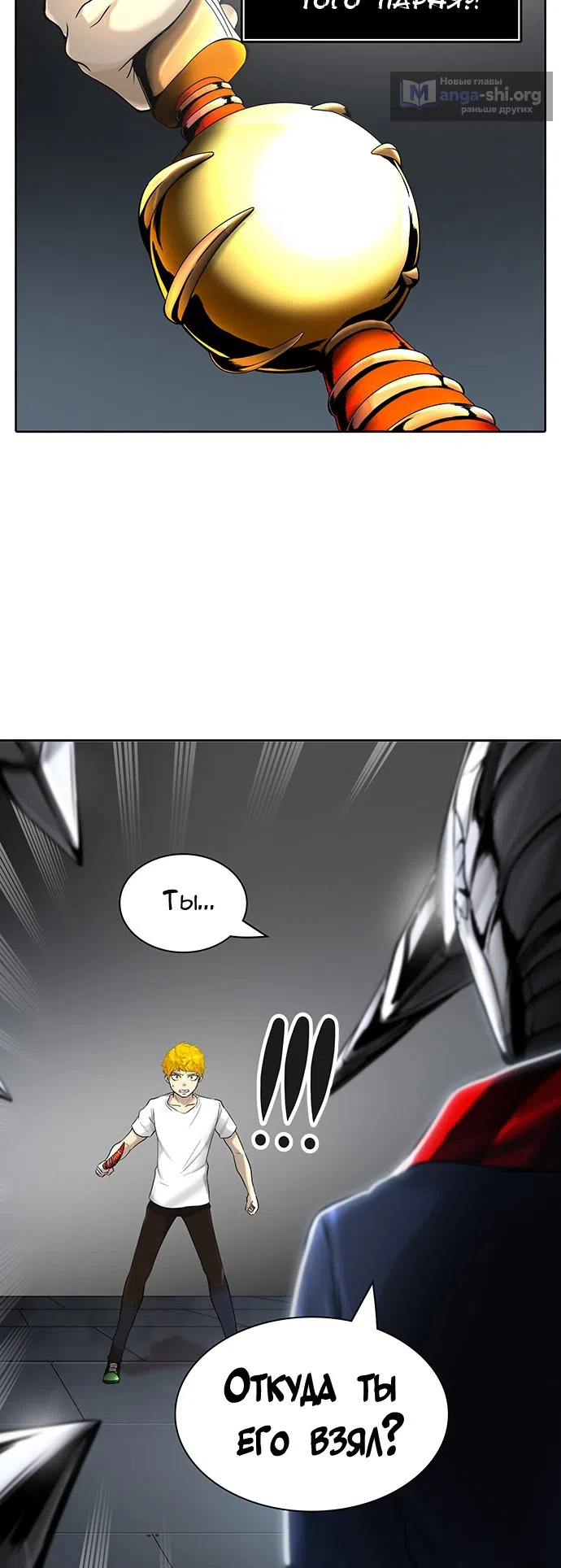 Страница 28 главы 309 манги Башня Бога / Tower of God