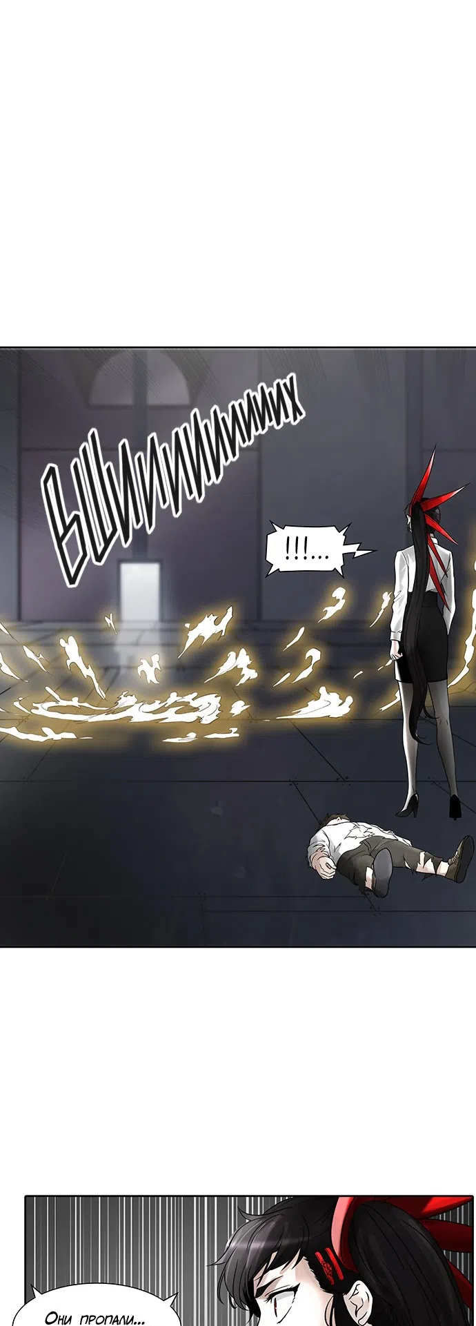 Страница 33 главы 309 манги Башня Бога / Tower of God