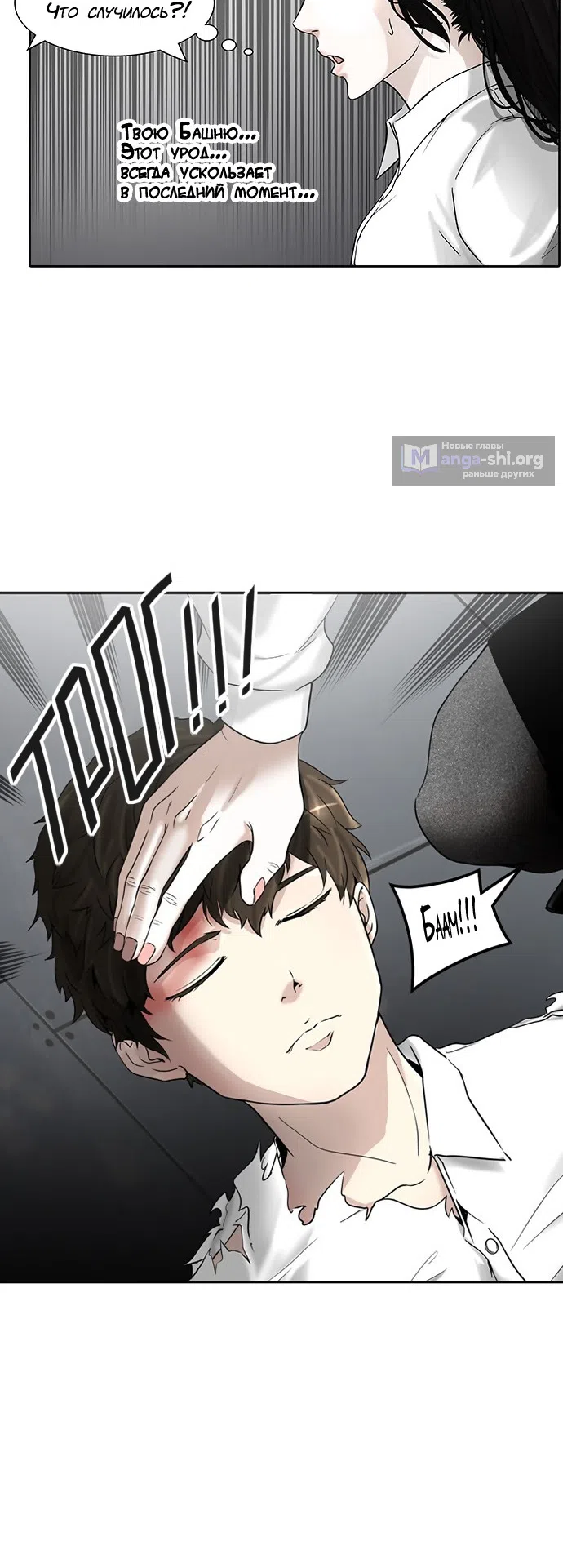 Страница 34 главы 309 манги Башня Бога / Tower of God