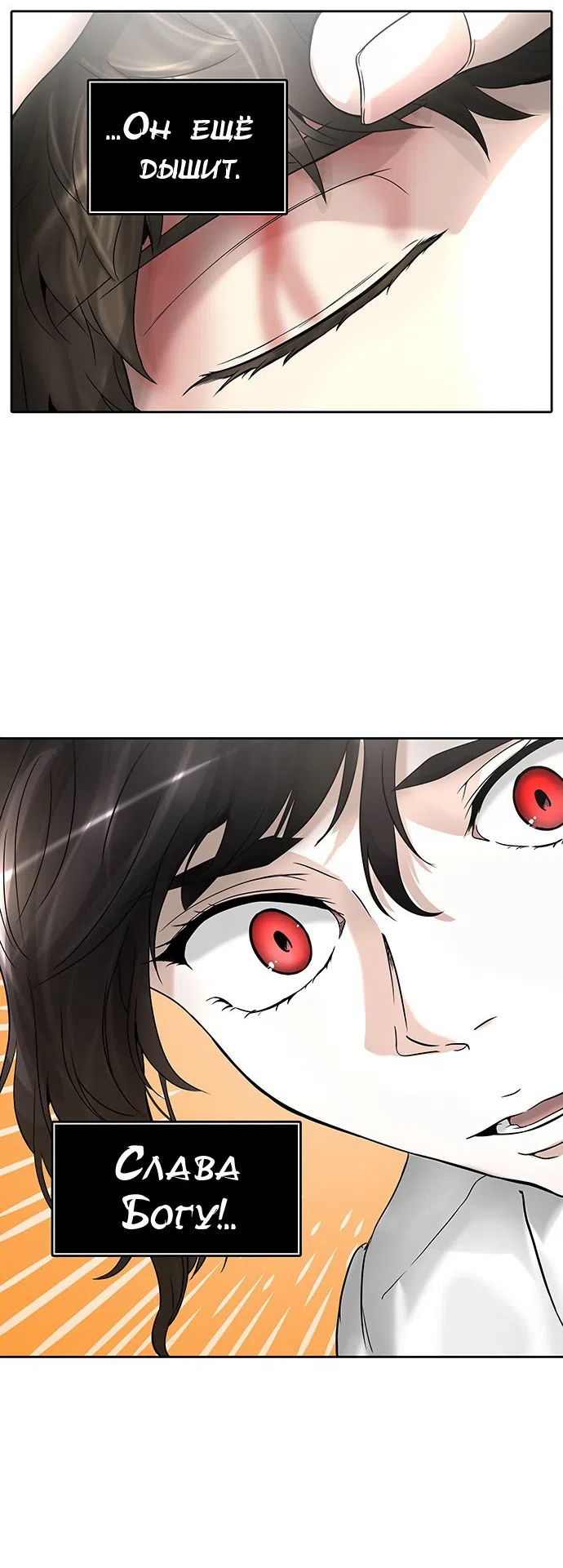 Страница 35 главы 309 манги Башня Бога / Tower of God