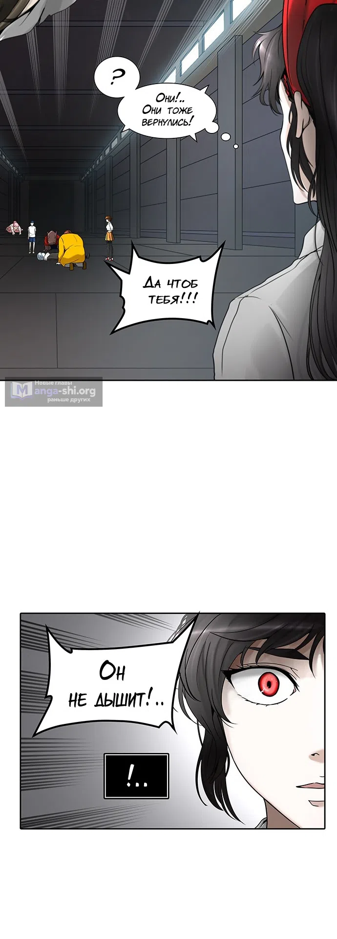 Страница 37 главы 309 манги Башня Бога / Tower of God