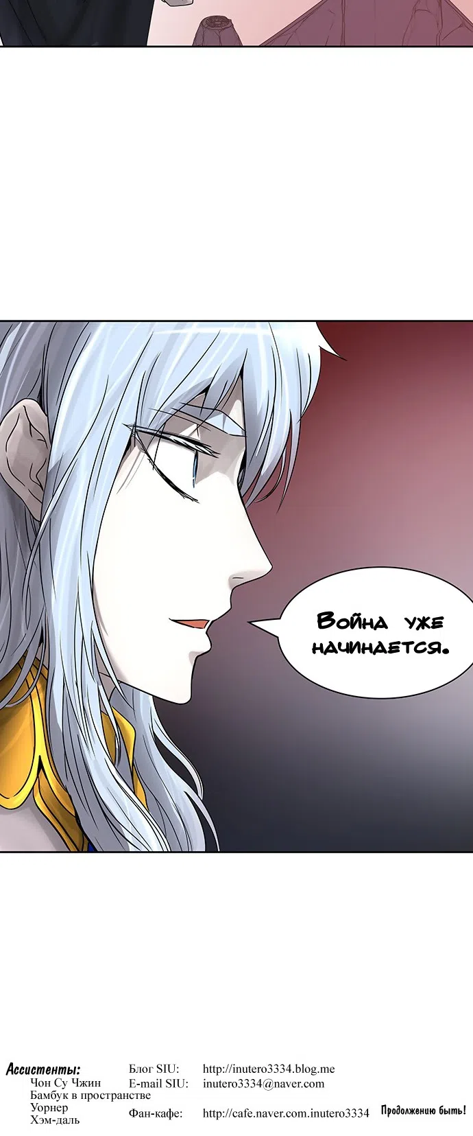 Страница 57 главы 309 манги Башня Бога / Tower of God