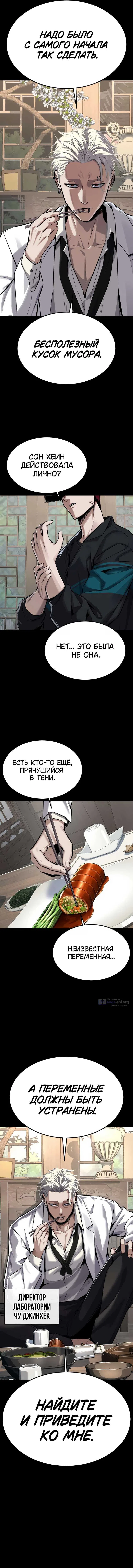 Страница 20 главы 30 манги Бессмертный мальчик / Resurrection boy