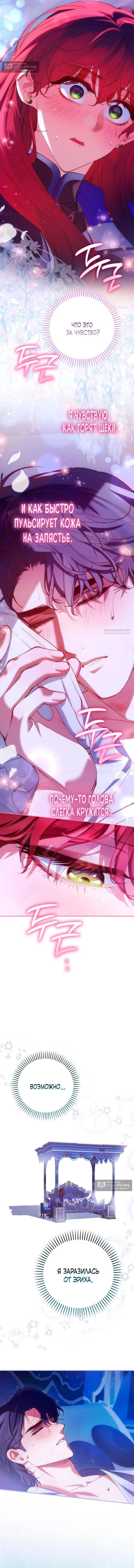 Страница 10 главы 30 манги Давай теперь будем незнакомцами / We Don't Know Each Other Anymore
