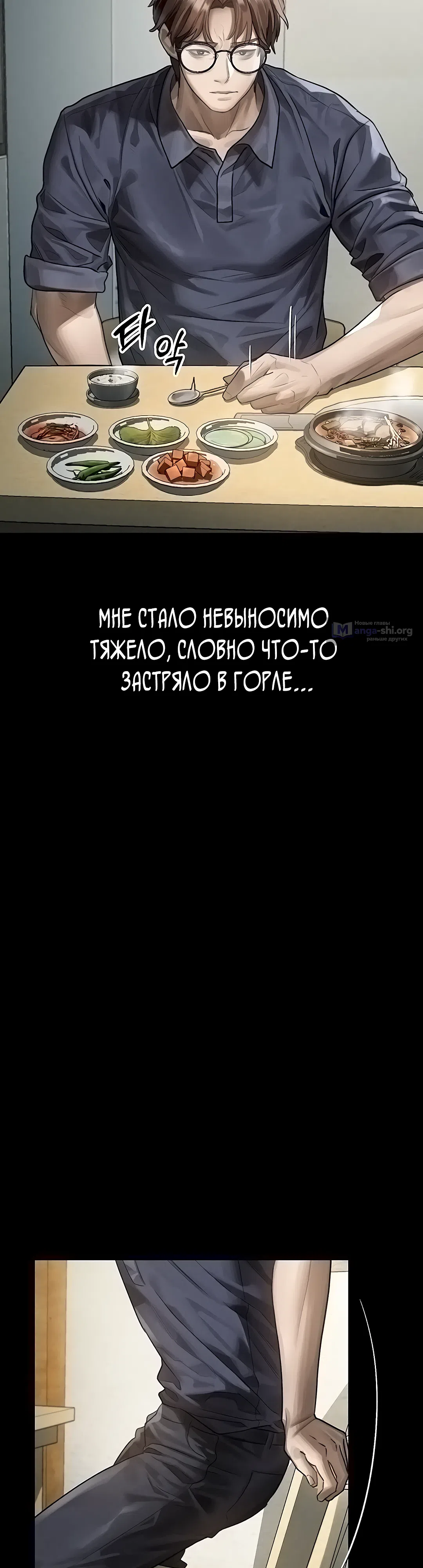 Страница 16 главы 30 манги Интимные разговоры