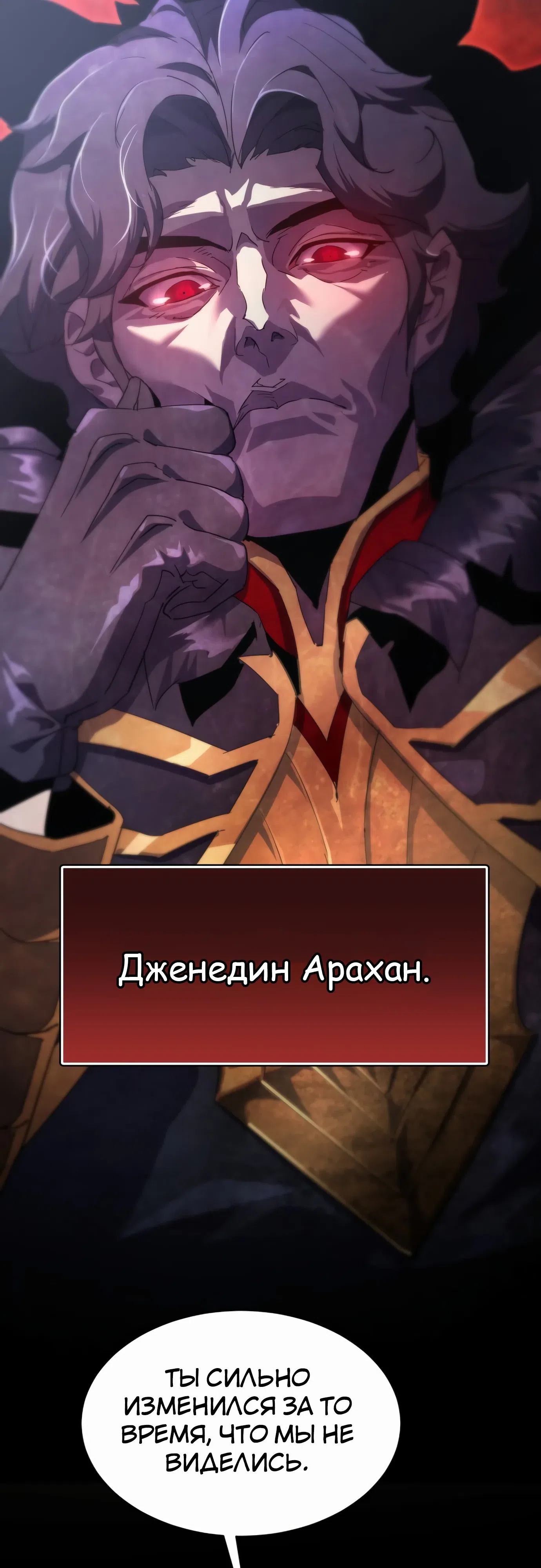 Страница 46 главы 30 манги Гениальный волшебник с кулаками / The Genius Mage Who Uses His Fists