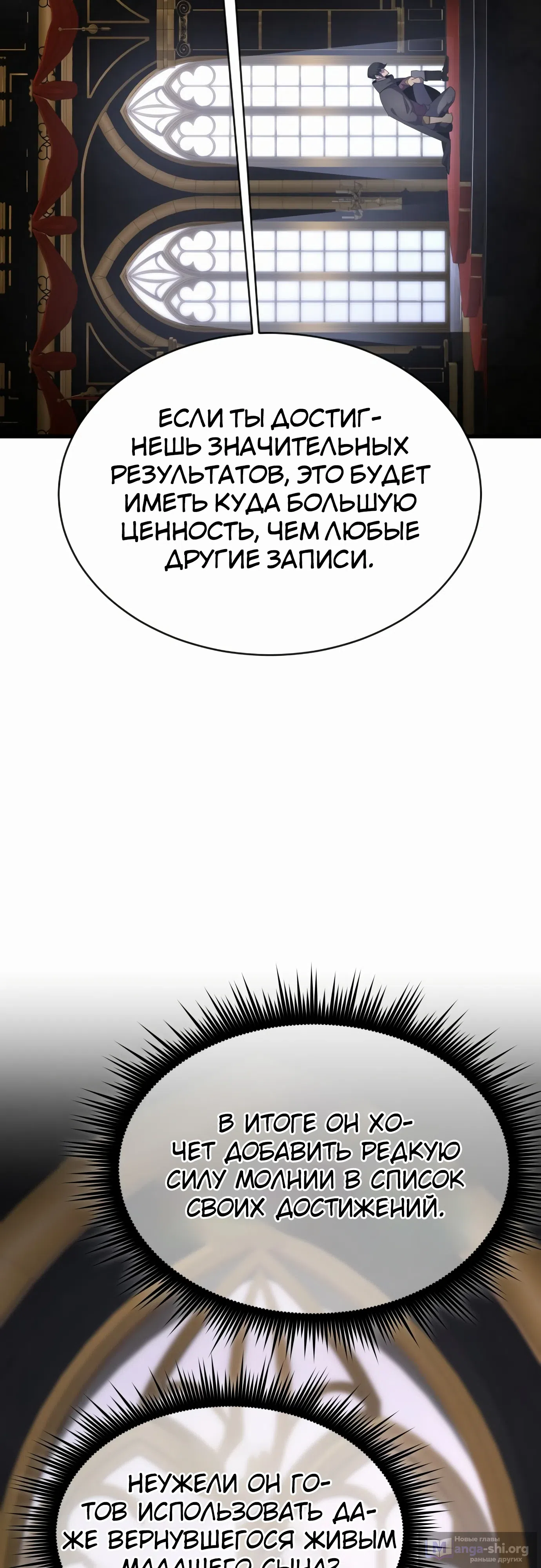 Страница 60 главы 30 манги Гениальный волшебник с кулаками / The Genius Mage Who Uses His Fists