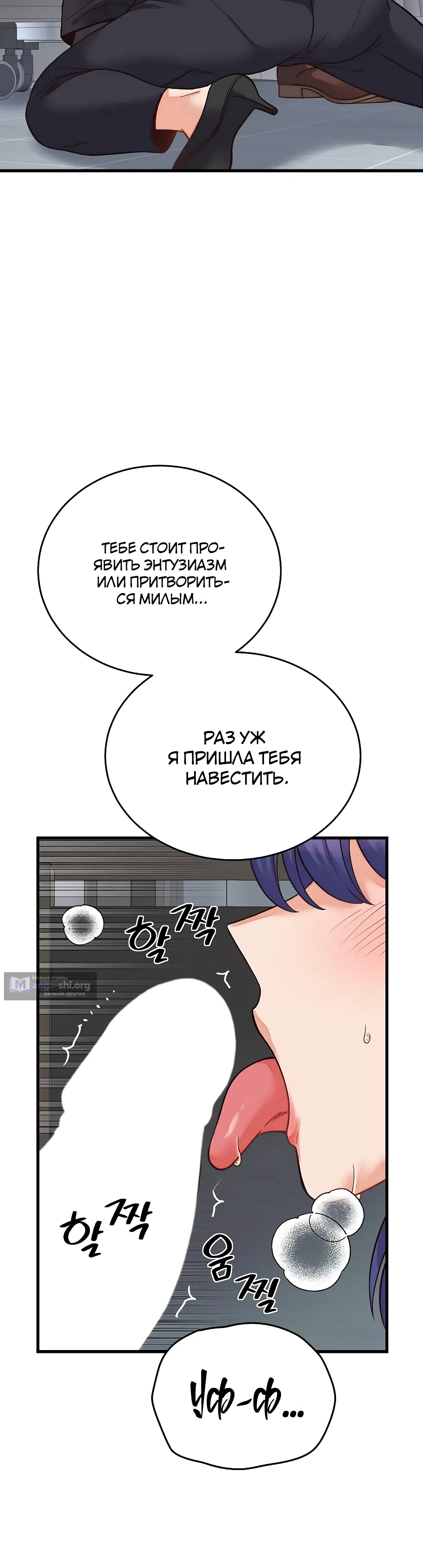 Страница 9 главы 30 манги От нищего до Чеболя