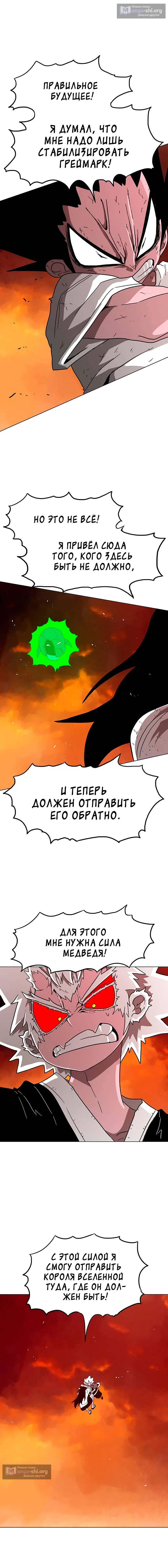 Страница 12 главы 30 манги Греймарк