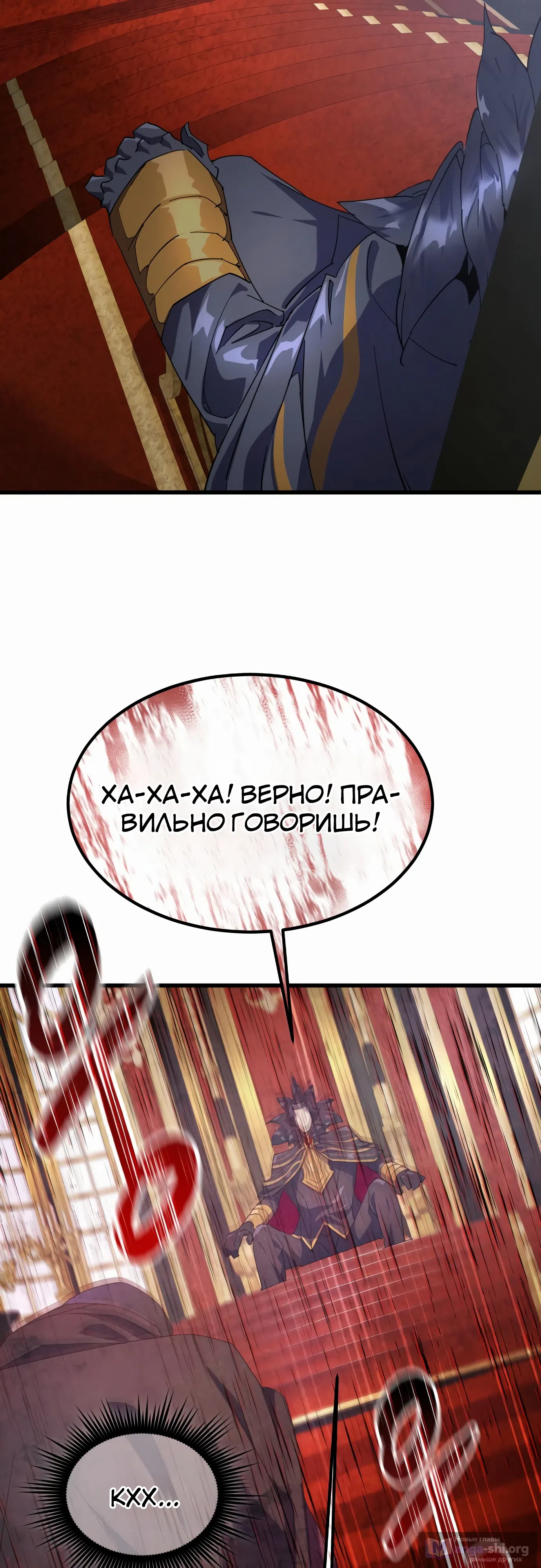 Страница 48 главы 30 манги Гениальный волшебник с кулаками / The Genius Mage Who Uses His Fists