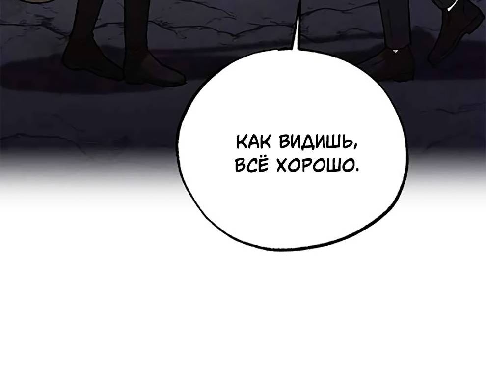 Страница 16 главы 30 манги Похитим главного героя!