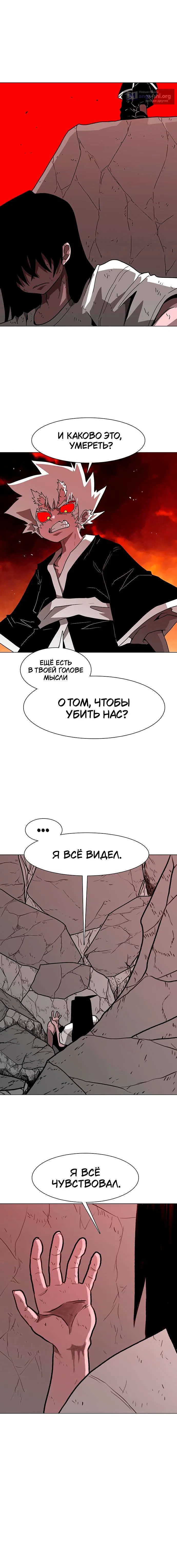 Страница 8 главы 30 манги Греймарк