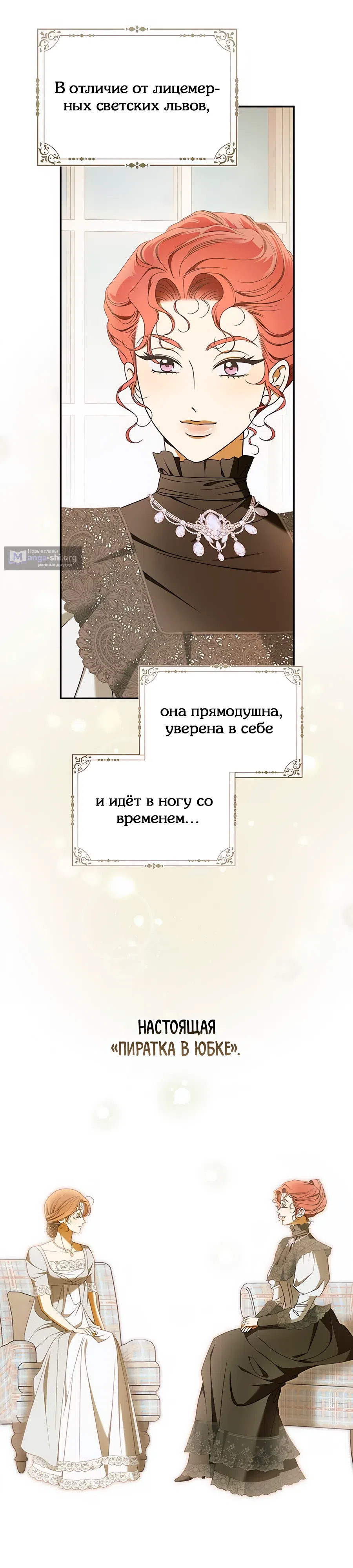 Страница 27 главы 30 манги Мисс Пендлтон