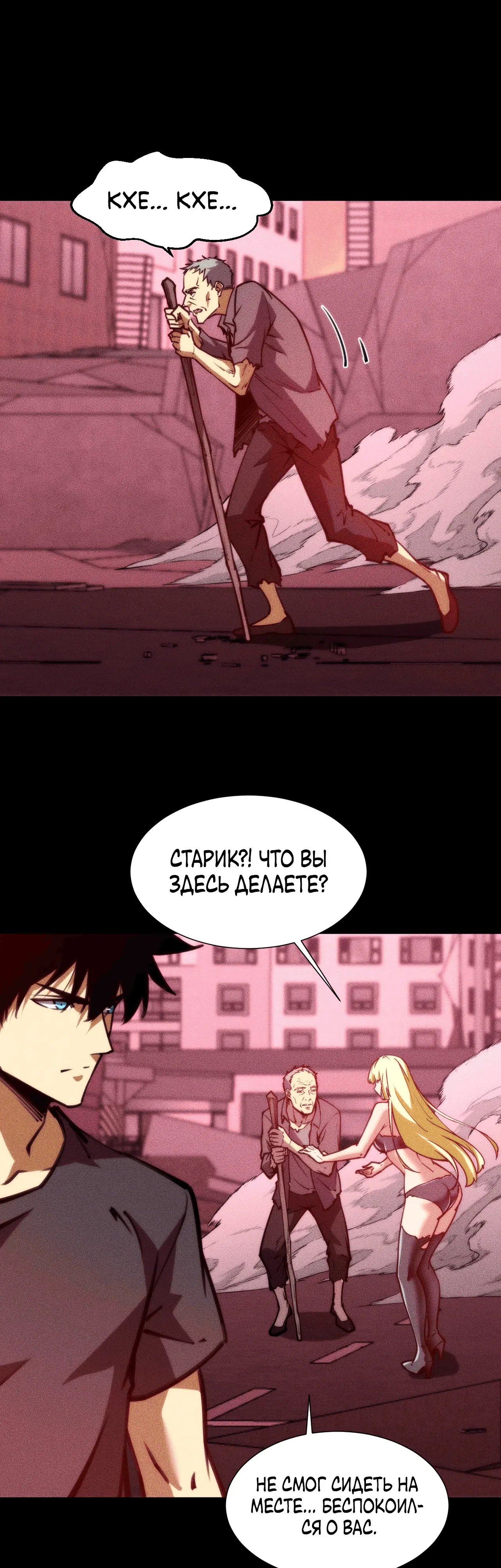 Страница 21 главы 30 манги Конец Света. Я Повелеваю Зомби! / Moshi: Ren Huang Fan You Qing Gewei Nv Tu Ruzuo