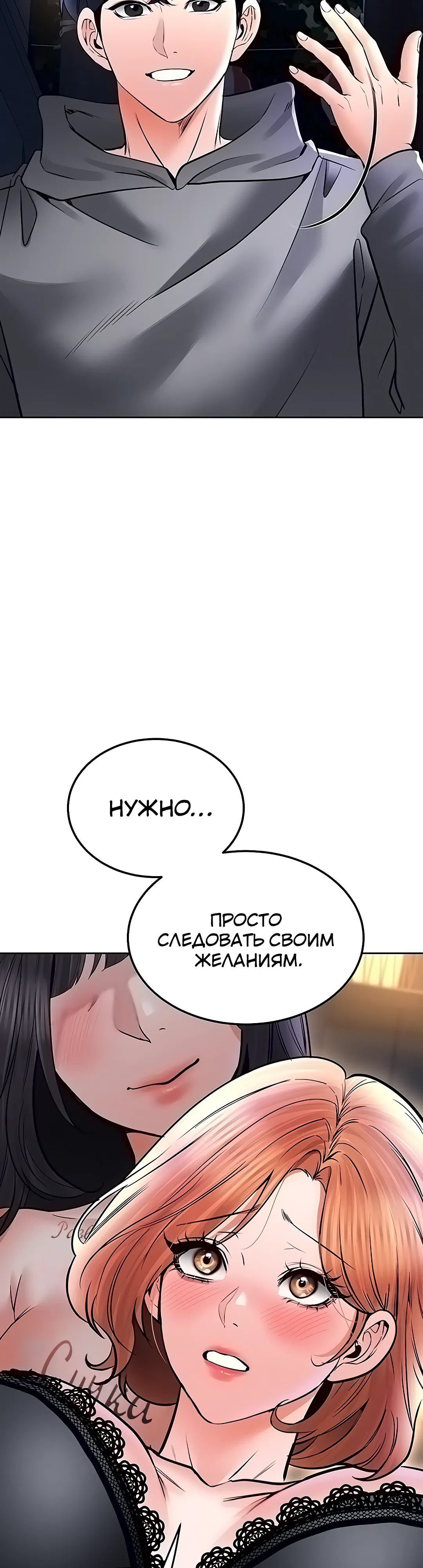 Страница 39 главы 30 манги Наследник
