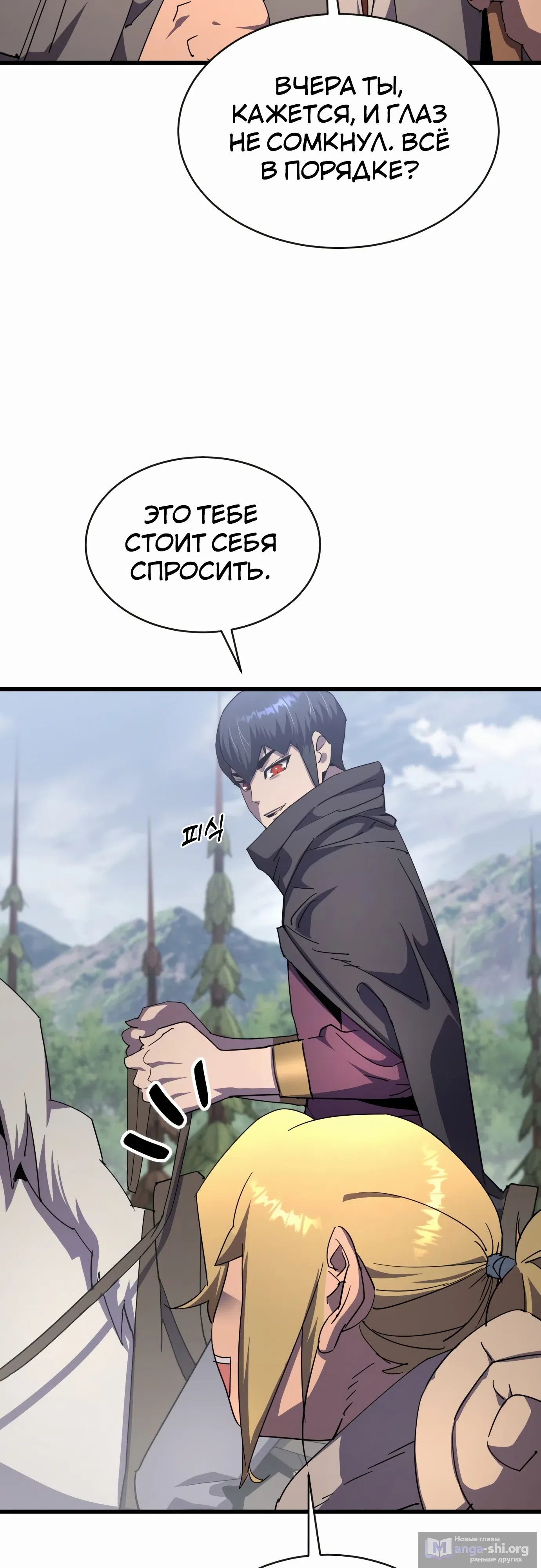 Страница 6 главы 30 манги Гениальный волшебник с кулаками / The Genius Mage Who Uses His Fists