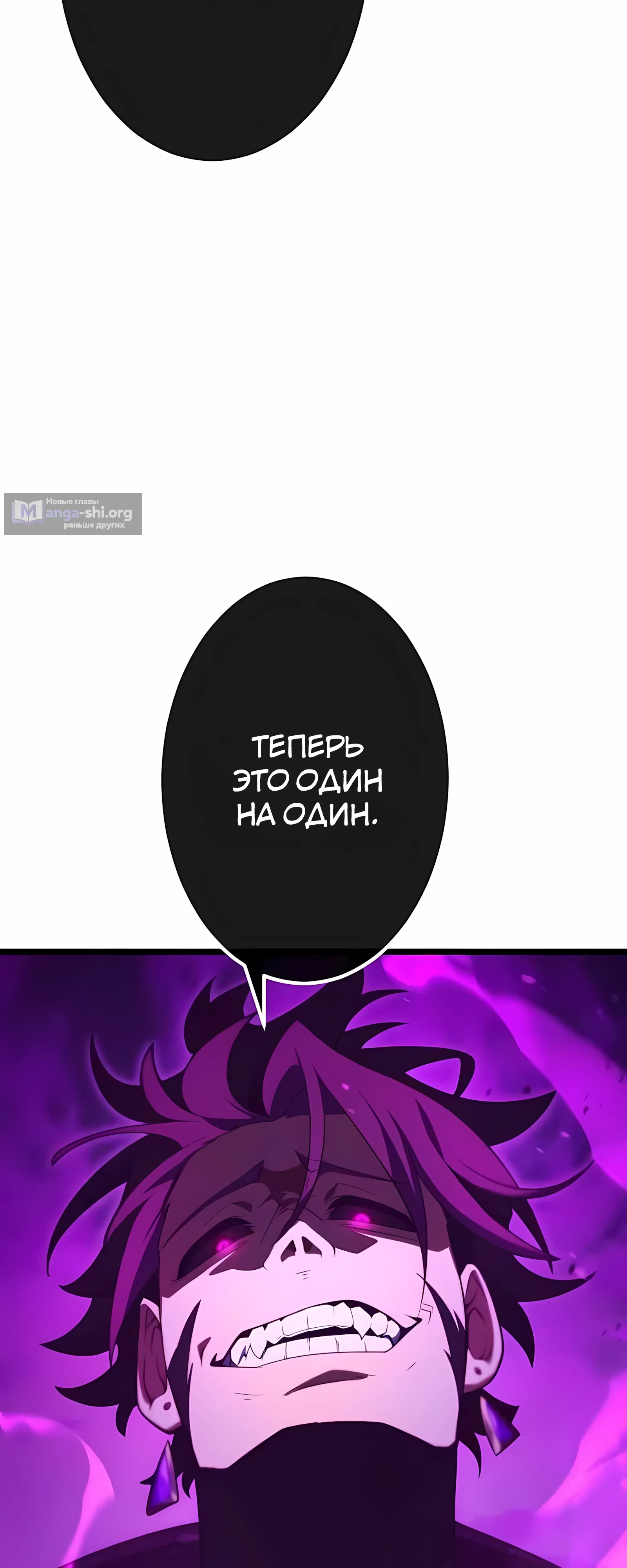 Страница 11 главы 30 манги Регрессия Тёмного Мага