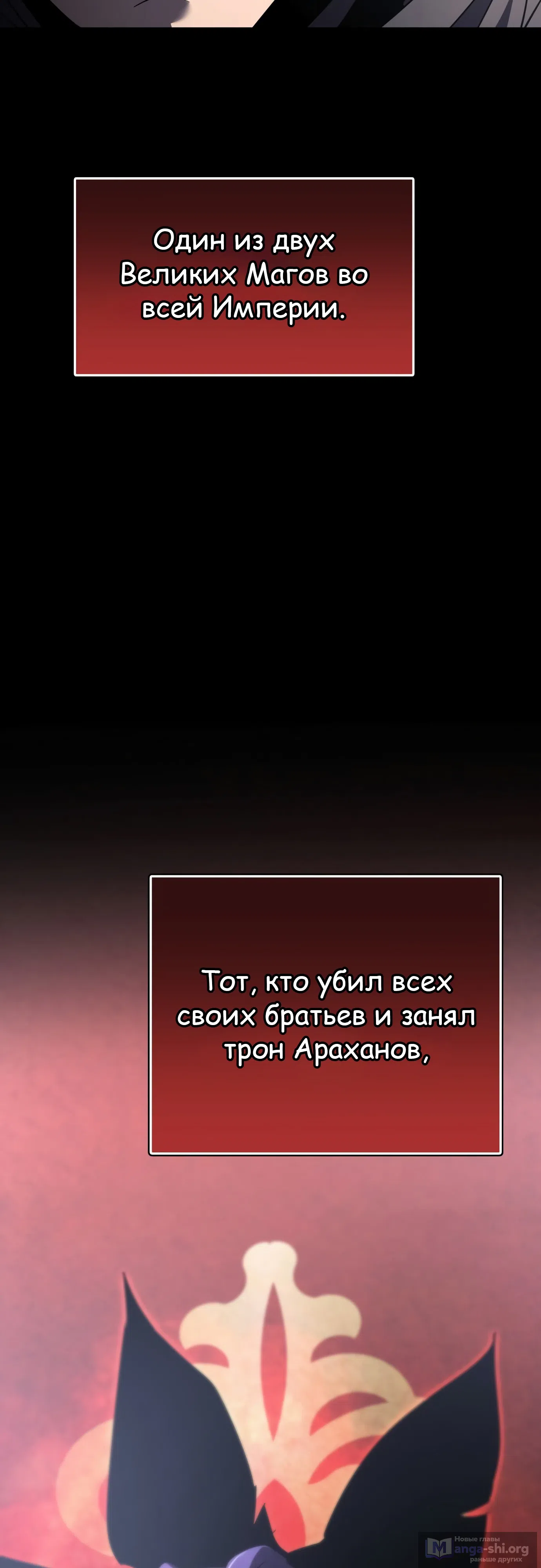 Страница 45 главы 30 манги Гениальный волшебник с кулаками / The Genius Mage Who Uses His Fists