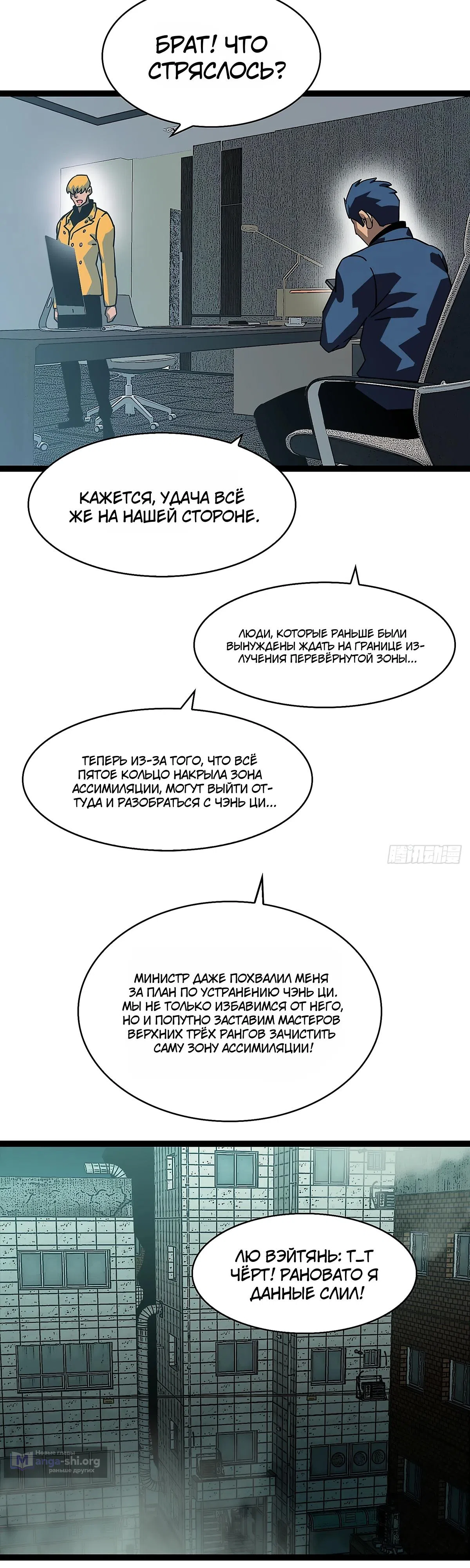 Страница 8 главы 30 манги Прокачка с нуля в обратном мире