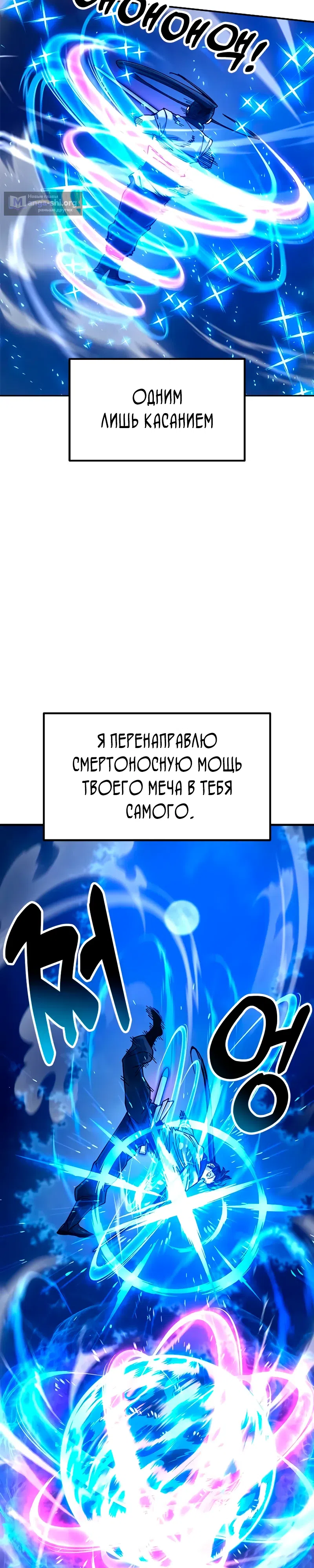 Страница 30 главы 30 манги Хроники ленивого властителя