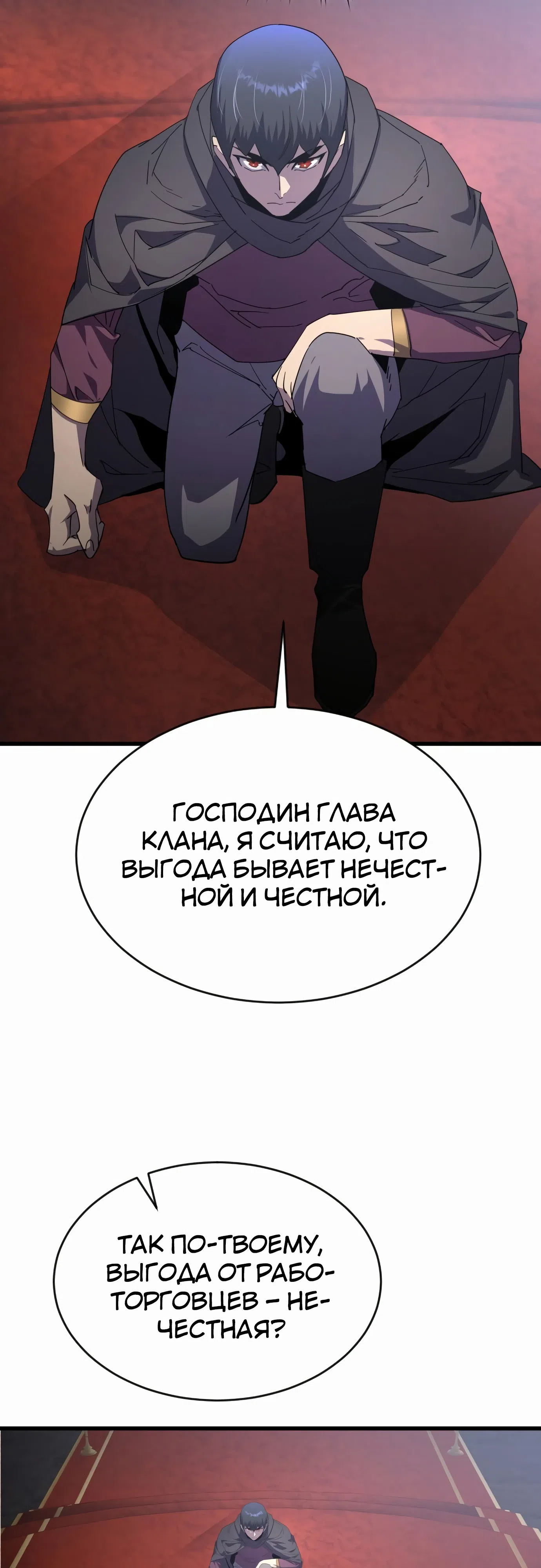 Страница 70 главы 30 манги Гениальный волшебник с кулаками / The Genius Mage Who Uses His Fists