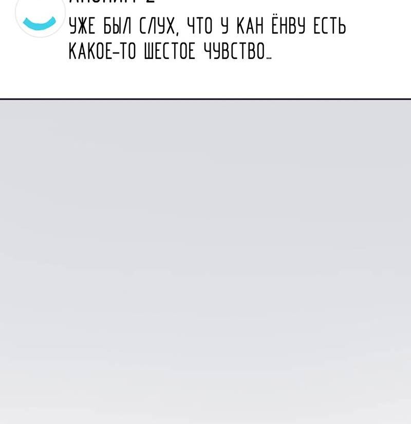 Страница 10 главы 30 манги Высшая звезда, данная Богом