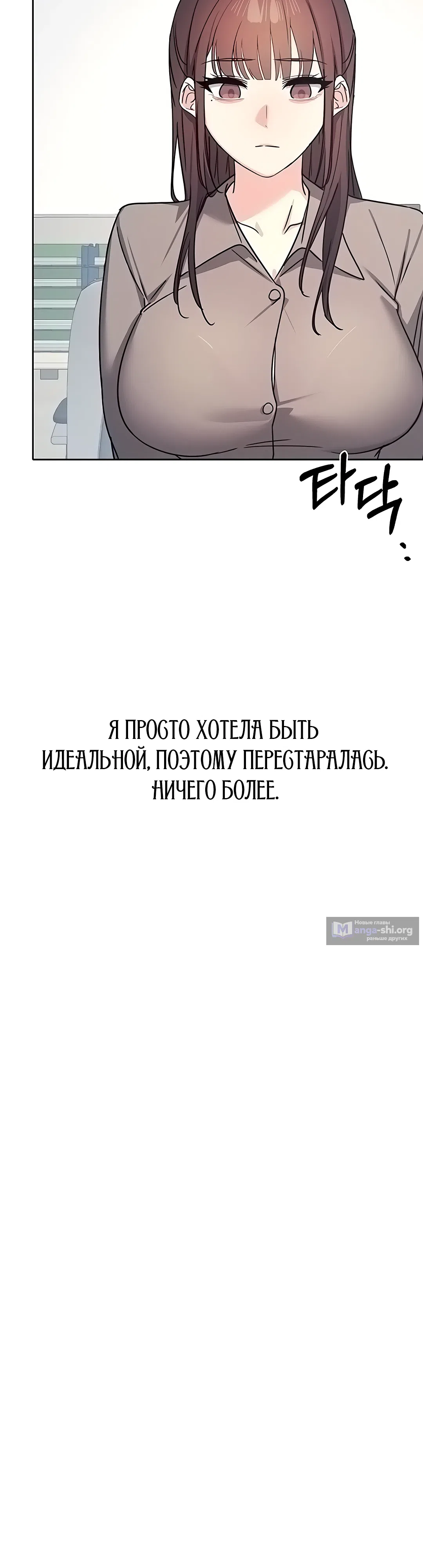 Страница 44 главы 30 манги Преподавательница Ён Джи