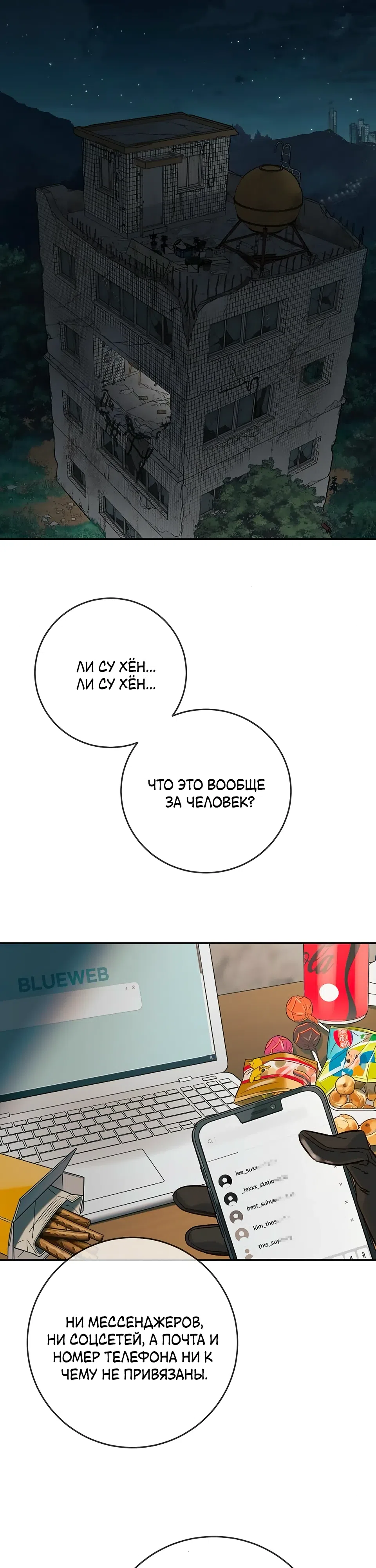 Страница 49 главы 30 манги Любимая всеми / Everyone Loves Her