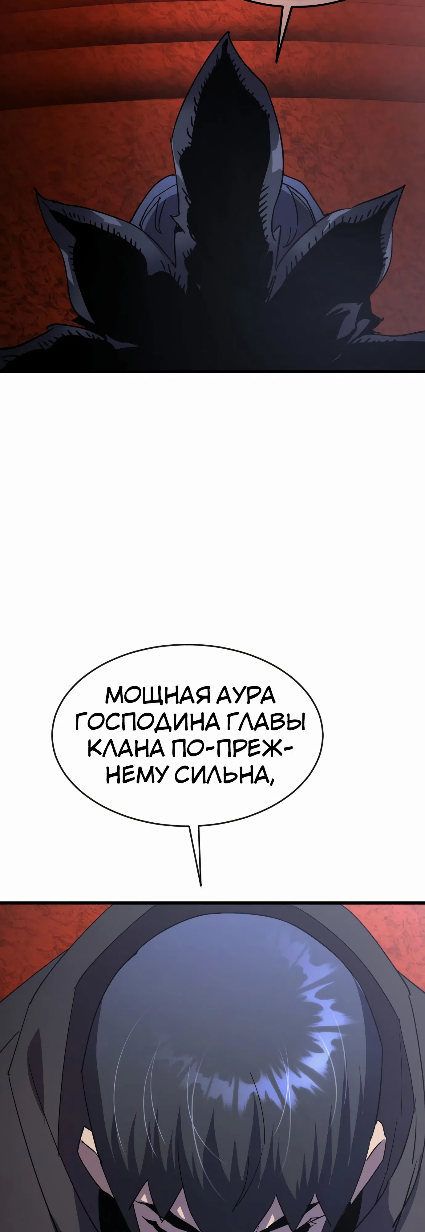 Страница 37 главы 30 манги Гениальный волшебник с кулаками / The Genius Mage Who Uses His Fists