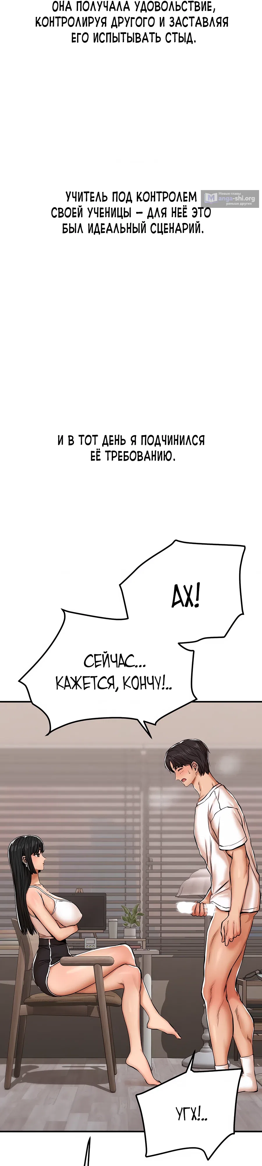 Страница 7 главы 30 манги Это правда?