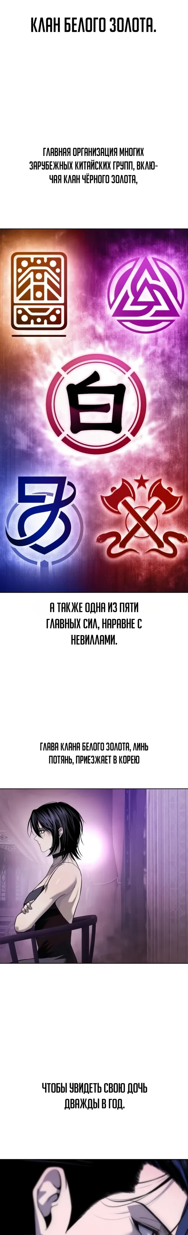 Страница 7 главы 30 манги Красная рубашка / Red Shirt
