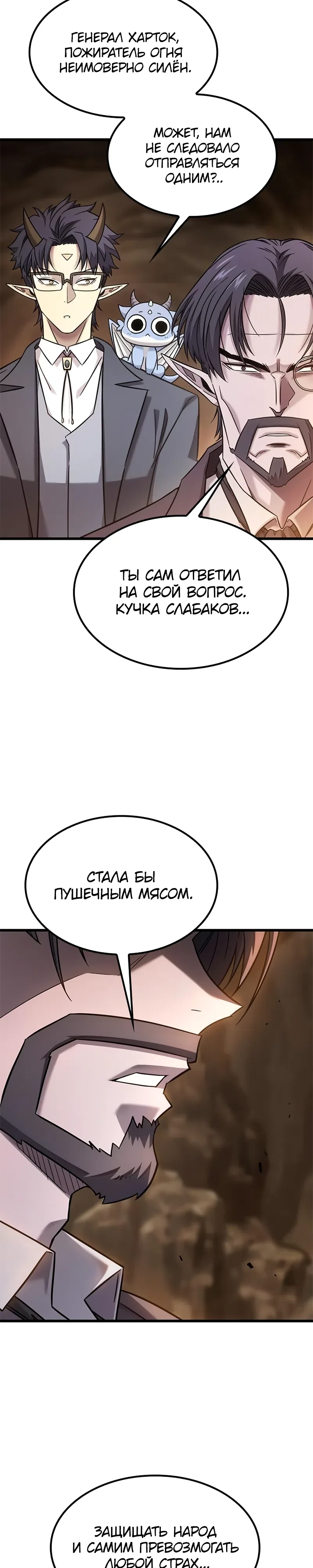 Страница 31 главы 30 манги Небывалый урожай, милорд!