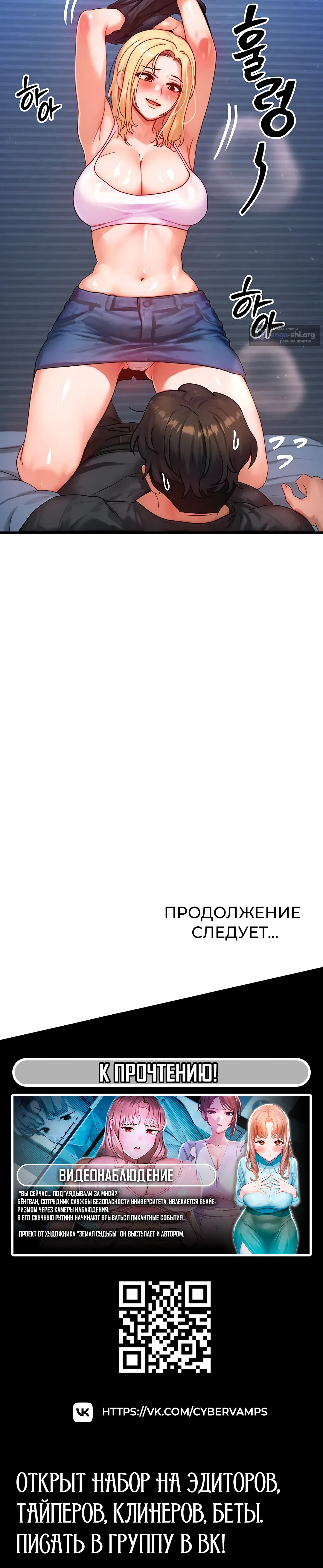 Страница 41 главы 30 манги Моё тело подменили