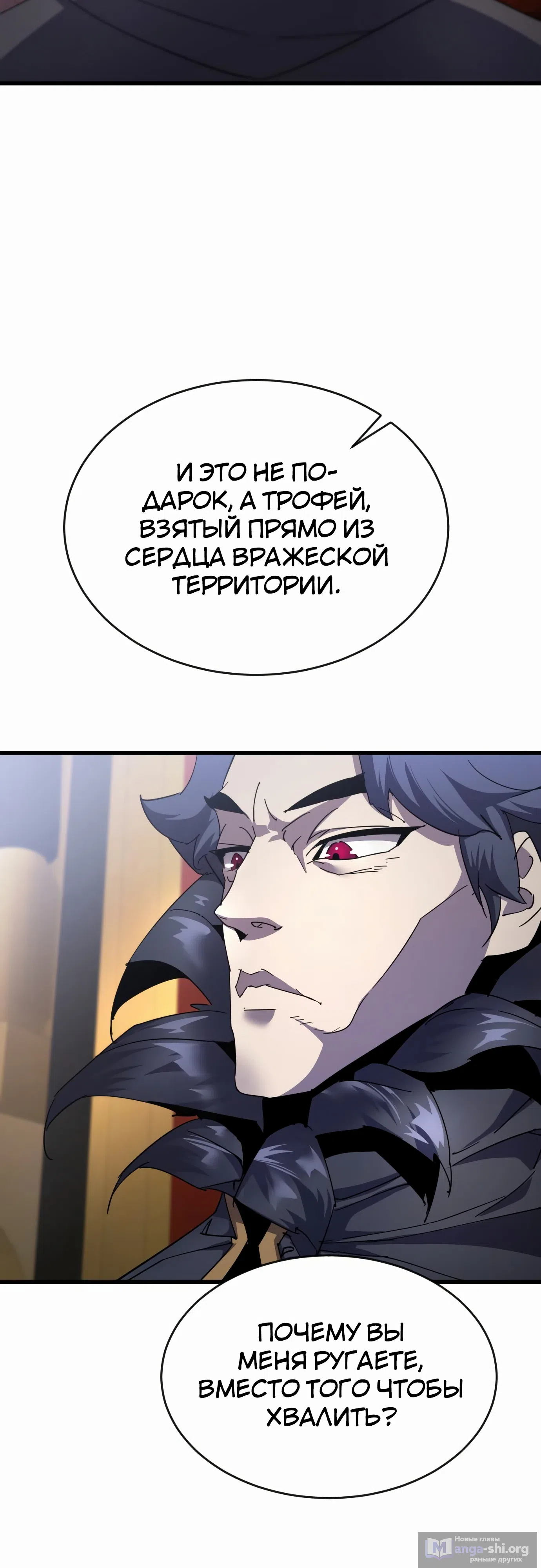 Страница 78 главы 30 манги Гениальный волшебник с кулаками / The Genius Mage Who Uses His Fists
