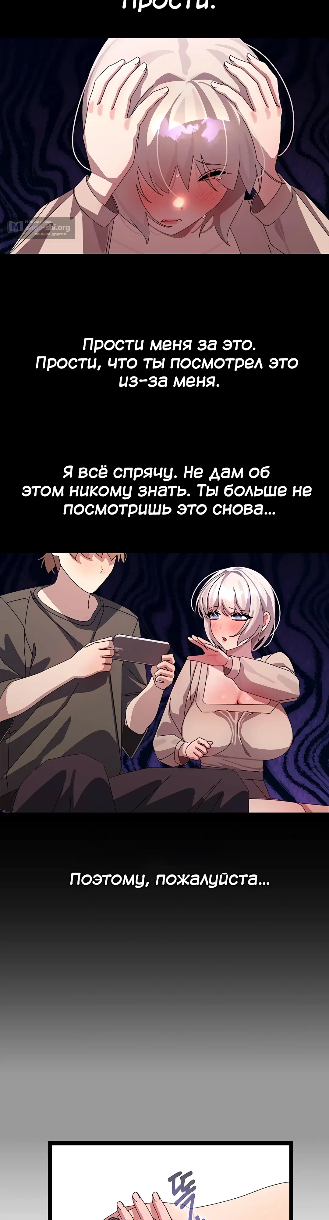 Страница 38 главы 30 манги Через клонов становлюсь сильнее