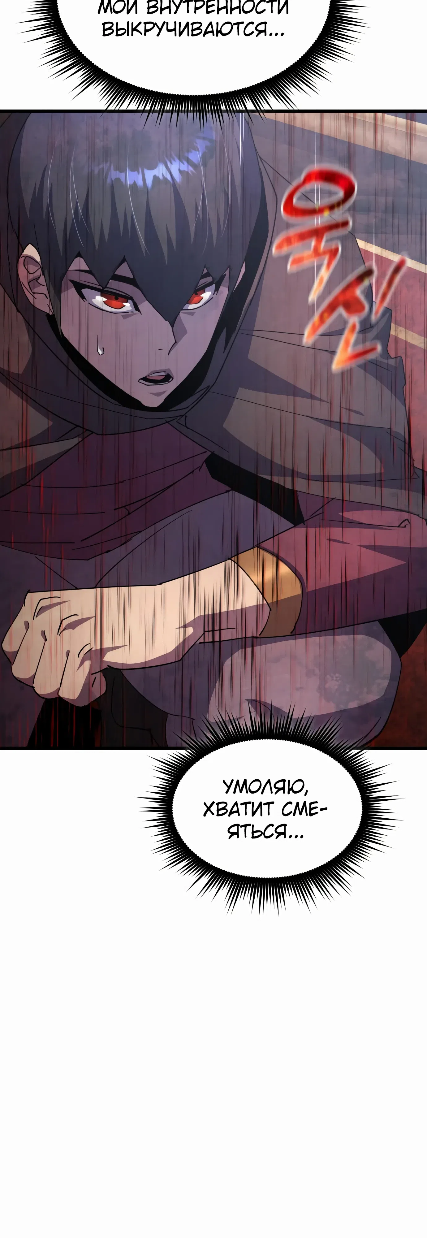 Страница 58 главы 30 манги Гениальный волшебник с кулаками / The Genius Mage Who Uses His Fists