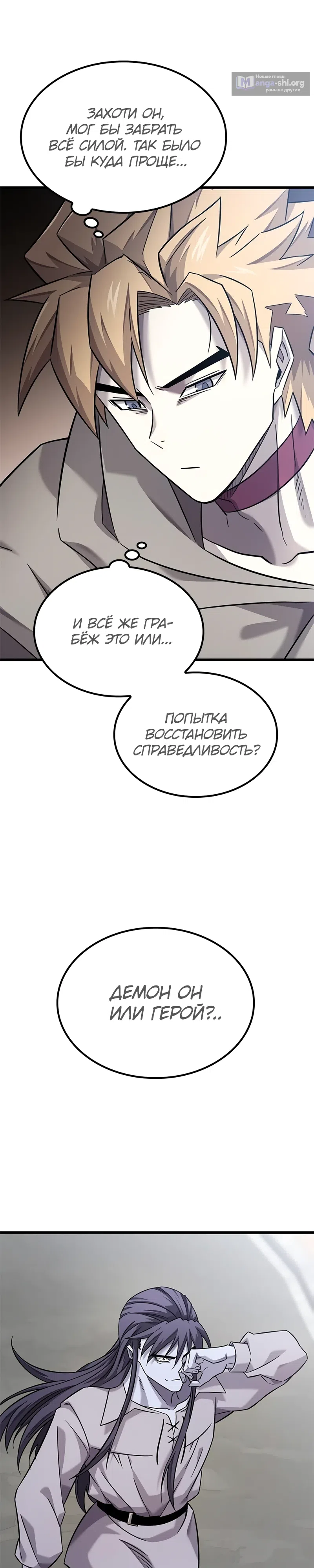 Страница 29 главы 30 манги Небывалый урожай, милорд!