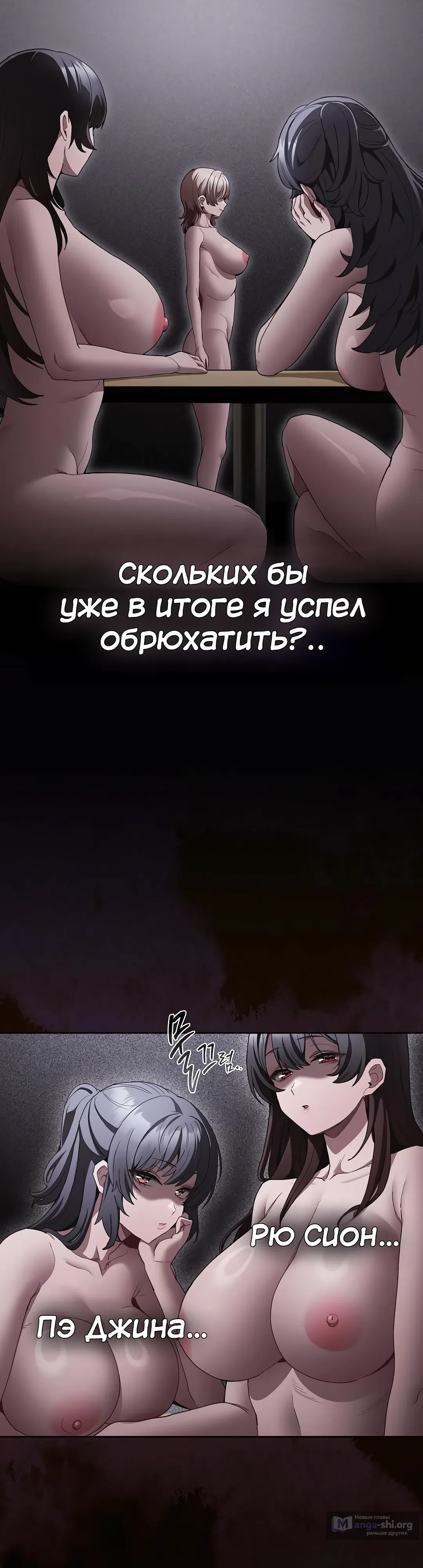Страница 12 главы 30 манги Поверь мне! Я отдам тебе свою первую ночь