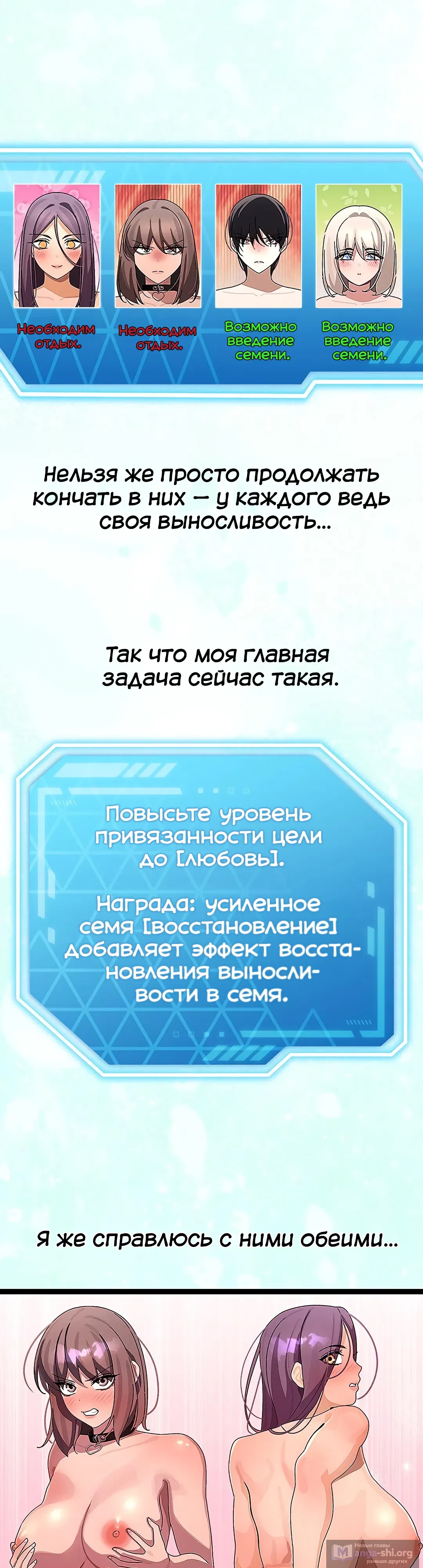 Страница 9 главы 30 манги Через клонов становлюсь сильнее
