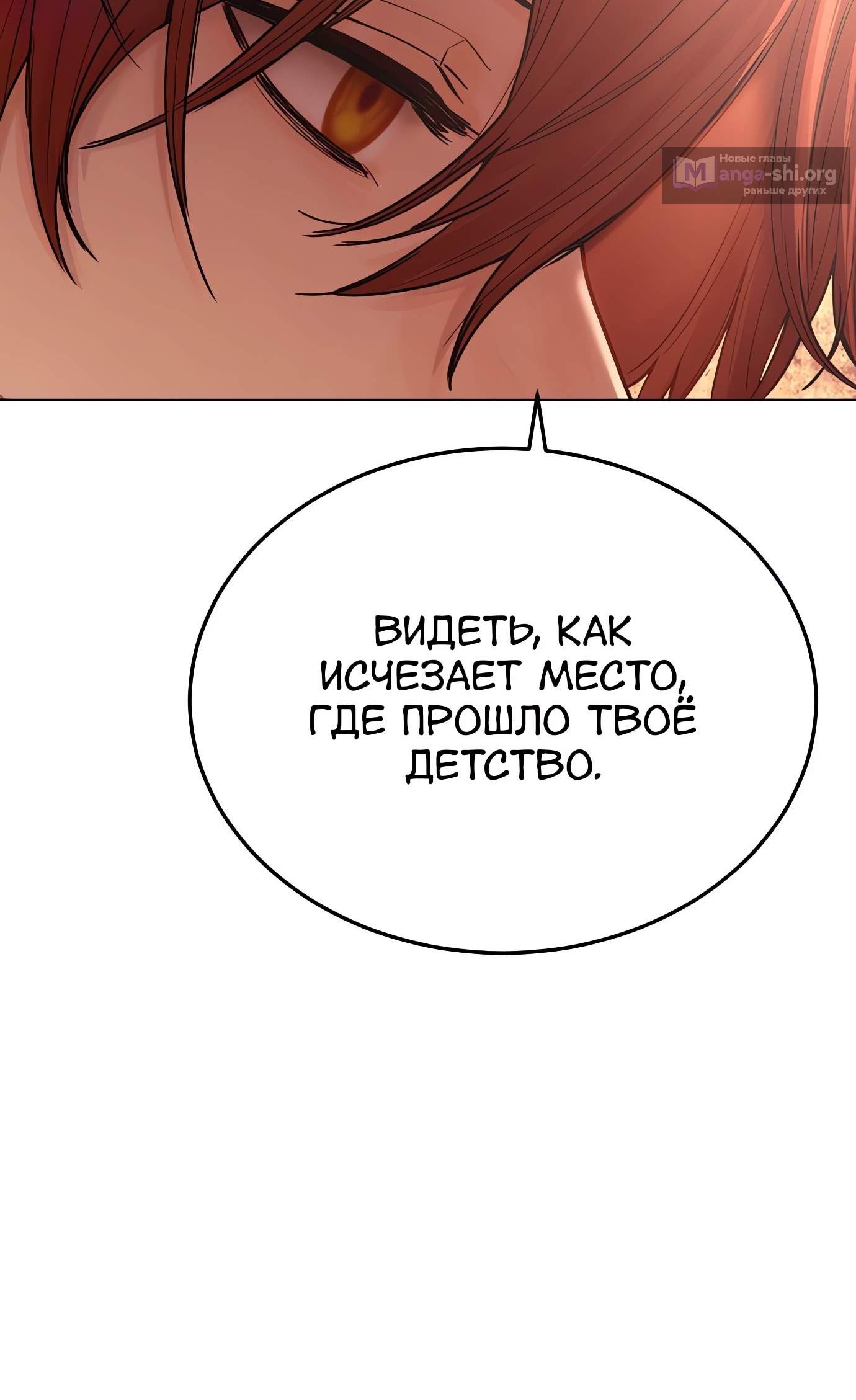 Страница 13 главы 30 манги Девушка-Го