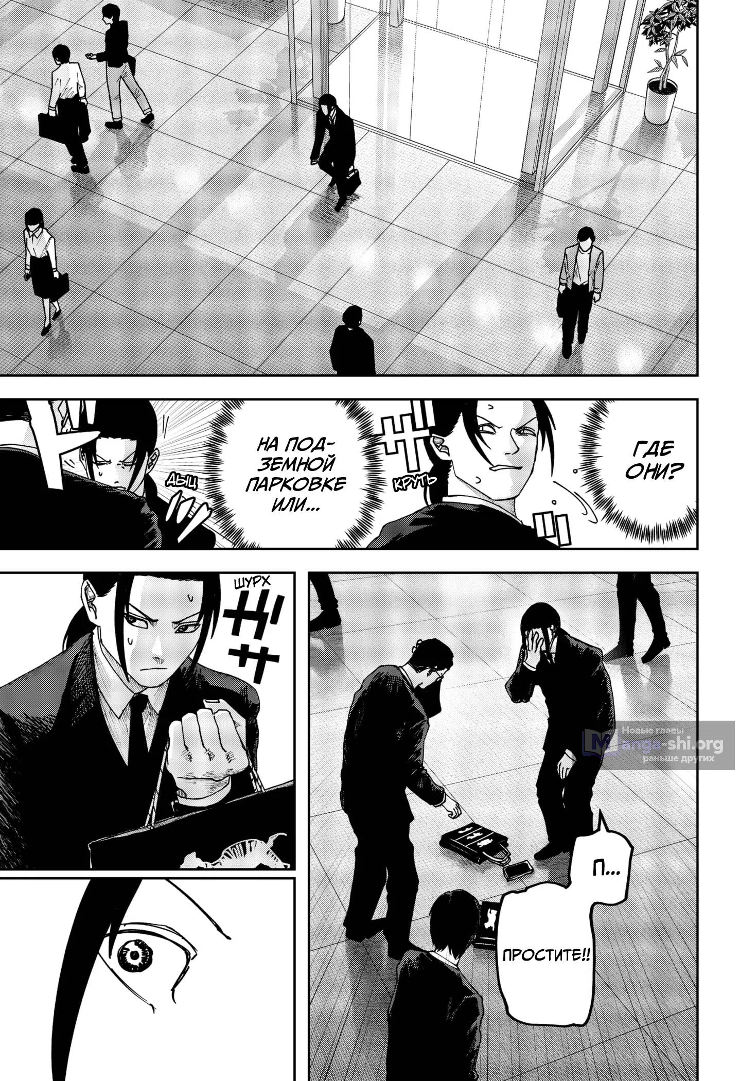 Страница 12 главы 30 манги Война взрослых
