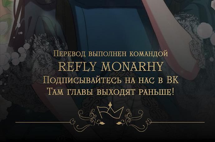 Страница 12 главы 30 манги Для прекрасной Джульетты