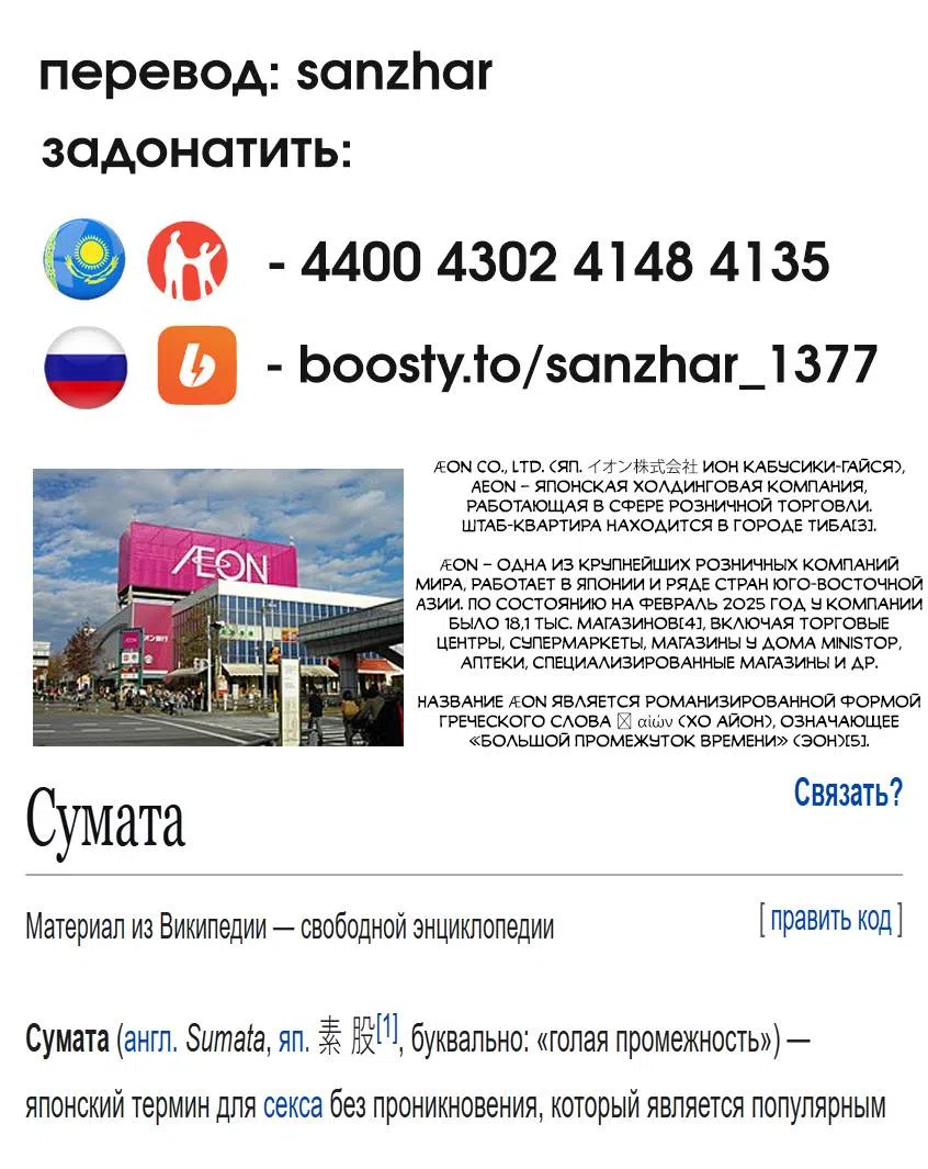 Страница 20 главы 30 манги Не стоит того, чтобы записывать видео