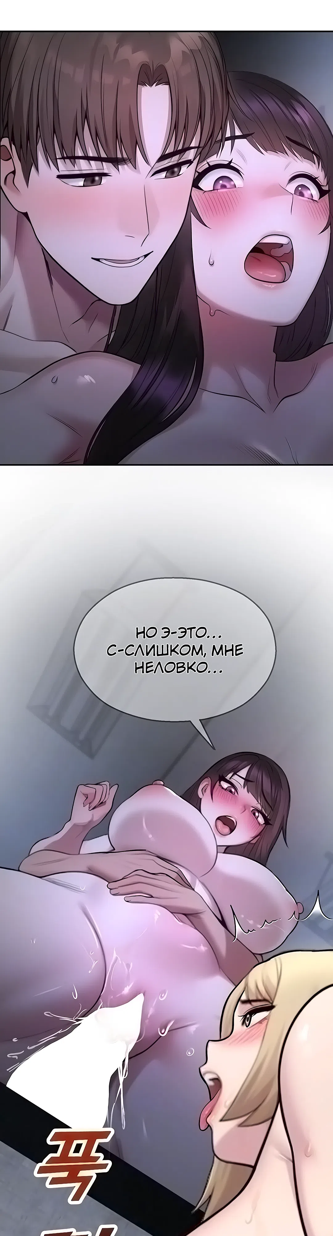 Страница 8 главы 30 манги Видеонаблюдение