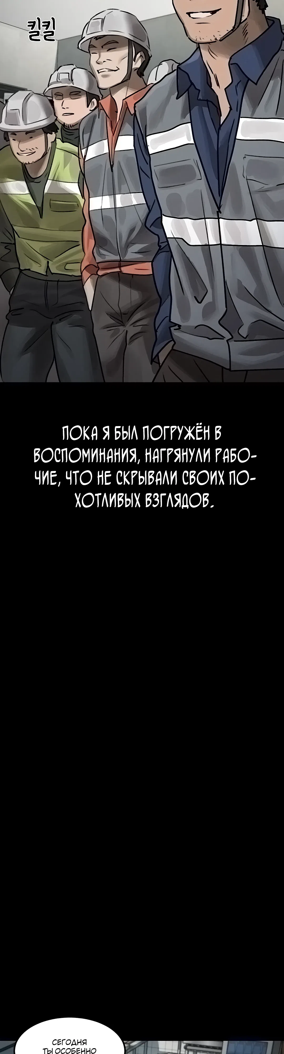 Страница 11 главы 30 манги Интимные разговоры